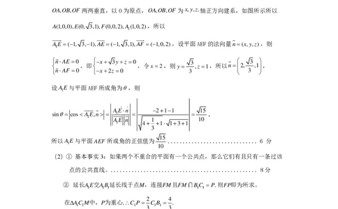 鞍山市普通高中2022-2023学年度高三第一次质量监测数学参考答案_2.2025数学总复习_数学高考模拟题_2023年模拟题_老高考_2023辽宁省鞍山市普通高中高三上学期第一次质量监测数学