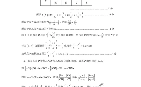 鞍山市普通高中2022-2023学年度高三第一次质量监测数学参考答案_2.2025数学总复习_数学高考模拟题_2023年模拟题_老高考_2023辽宁省鞍山市普通高中高三上学期第一次质量监测数学