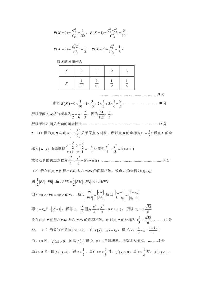 鞍山市普通高中2022-2023学年度高三第一次质量监测数学参考答案_2.2025数学总复习_数学高考模拟题_2023年模拟题_老高考_2023辽宁省鞍山市普通高中高三上学期第一次质量监测数学