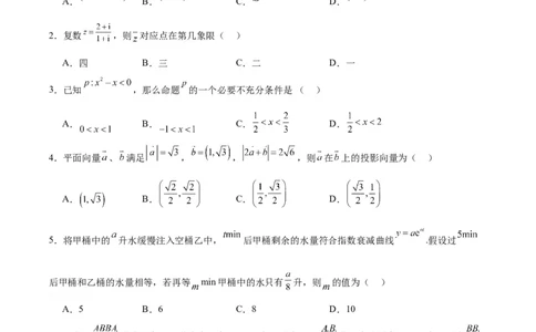 黄金卷08-赢在高考&middot;黄金8卷备战2024年高考数学模拟卷（广东专用）（考试版）_2.2025数学总复习_2024年新高考资料_4.2024高考模拟预测试卷