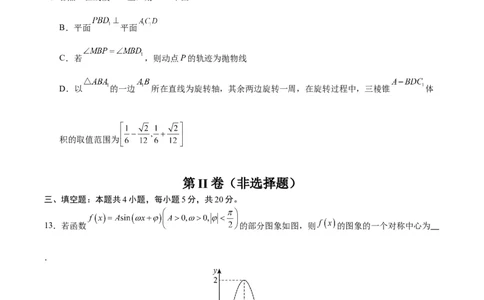 黄金卷08-赢在高考&middot;黄金8卷备战2024年高考数学模拟卷（广东专用）（考试版）_2.2025数学总复习_2024年新高考资料_4.2024高考模拟预测试卷