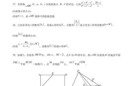 黄金卷08-赢在高考&middot;黄金8卷备战2024年高考数学模拟卷（广东专用）（考试版）_2.2025数学总复习_2024年新高考资料_4.2024高考模拟预测试卷
