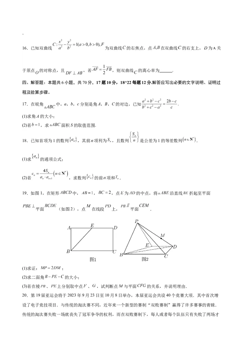 黄金卷08-赢在高考&middot;黄金8卷备战2024年高考数学模拟卷（广东专用）（考试版）_2.2025数学总复习_2024年新高考资料_4.2024高考模拟预测试卷