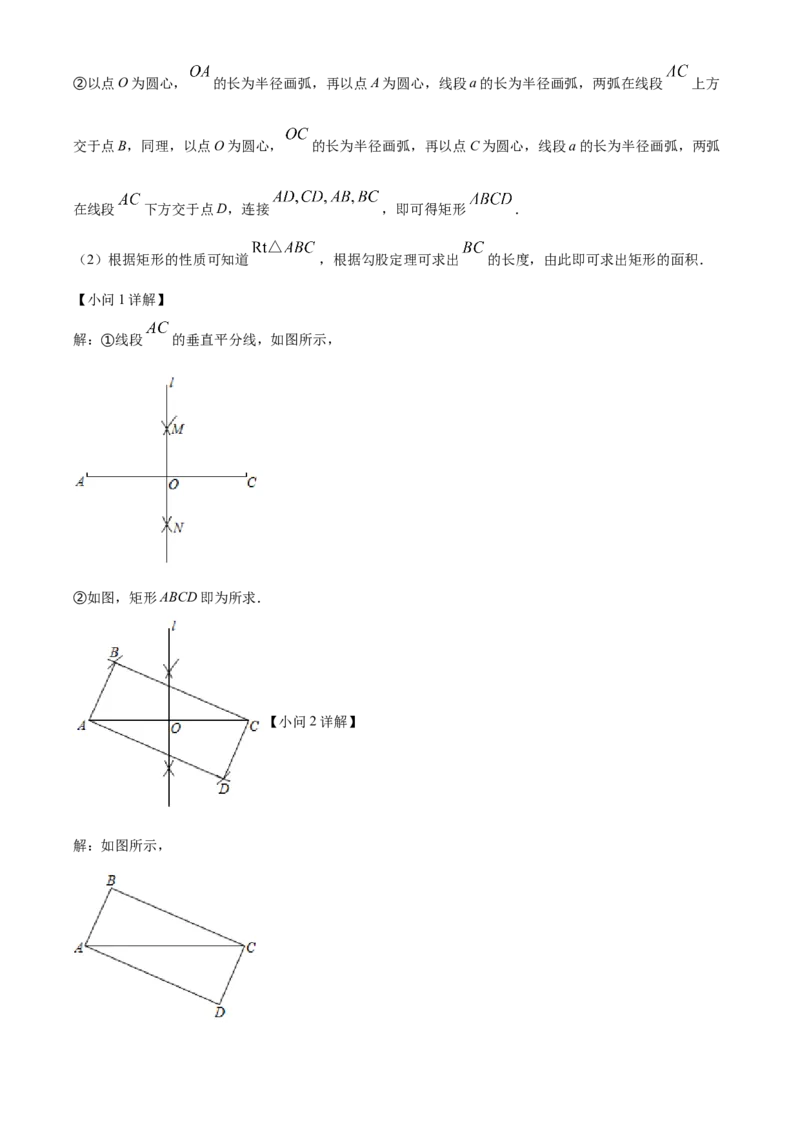 精品解析：2022年江苏省淮安市中考数学真题（解析版）_初中数学_九年级数学下册（人教版）_全国各地数学中考真题_2022年全国中考数学真题145份
