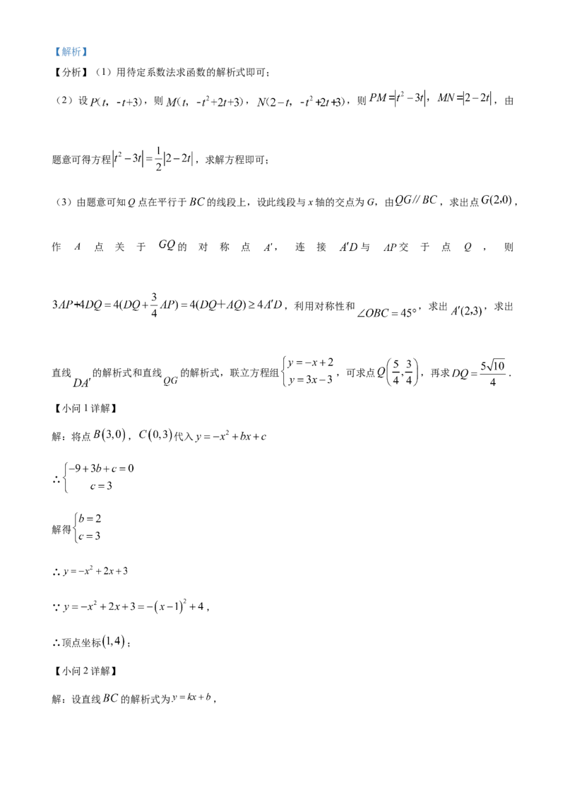 精品解析：2022年江苏省淮安市中考数学真题（解析版）_初中数学_九年级数学下册（人教版）_全国各地数学中考真题_2022年全国中考数学真题145份
