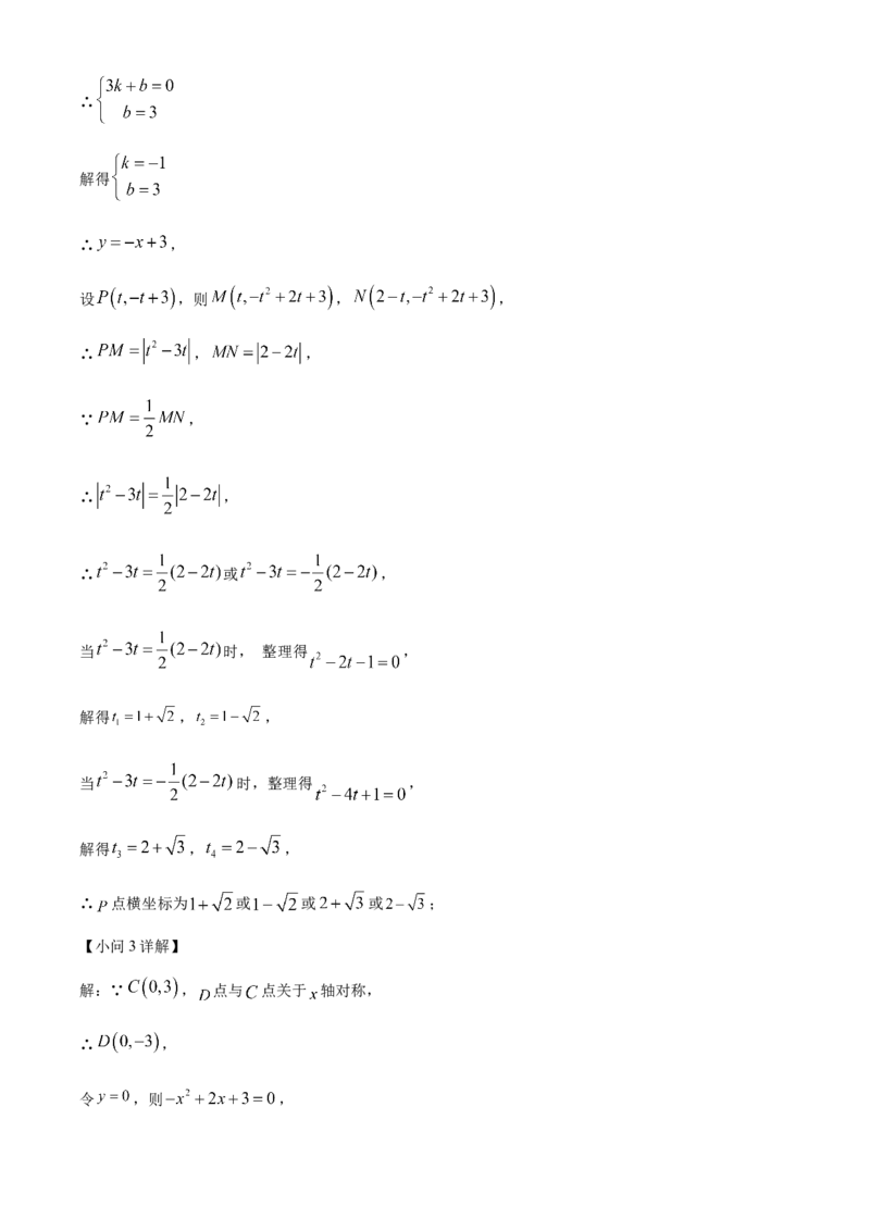 精品解析：2022年江苏省淮安市中考数学真题（解析版）_初中数学_九年级数学下册（人教版）_全国各地数学中考真题_2022年全国中考数学真题145份