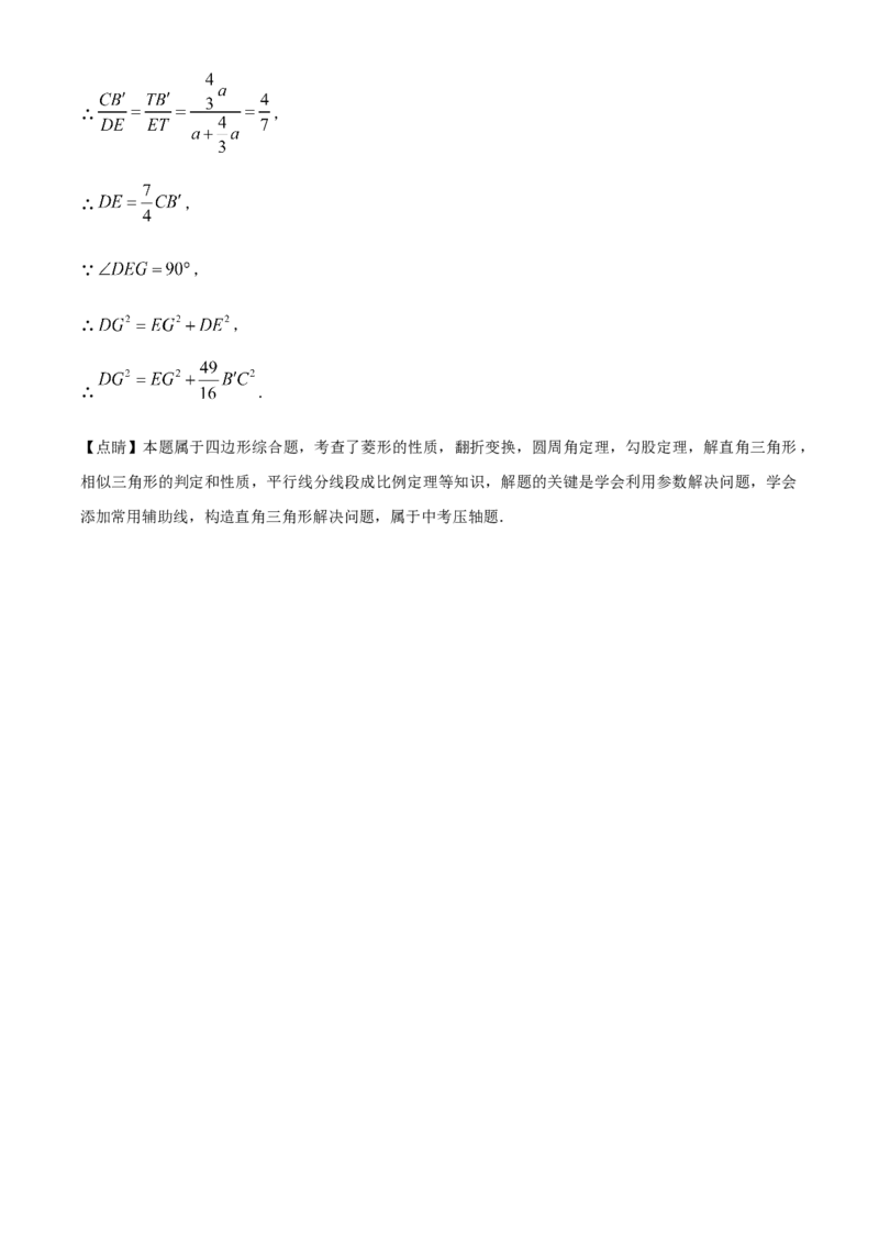 精品解析：2022年江苏省淮安市中考数学真题（解析版）_初中数学_九年级数学下册（人教版）_全国各地数学中考真题_2022年全国中考数学真题145份