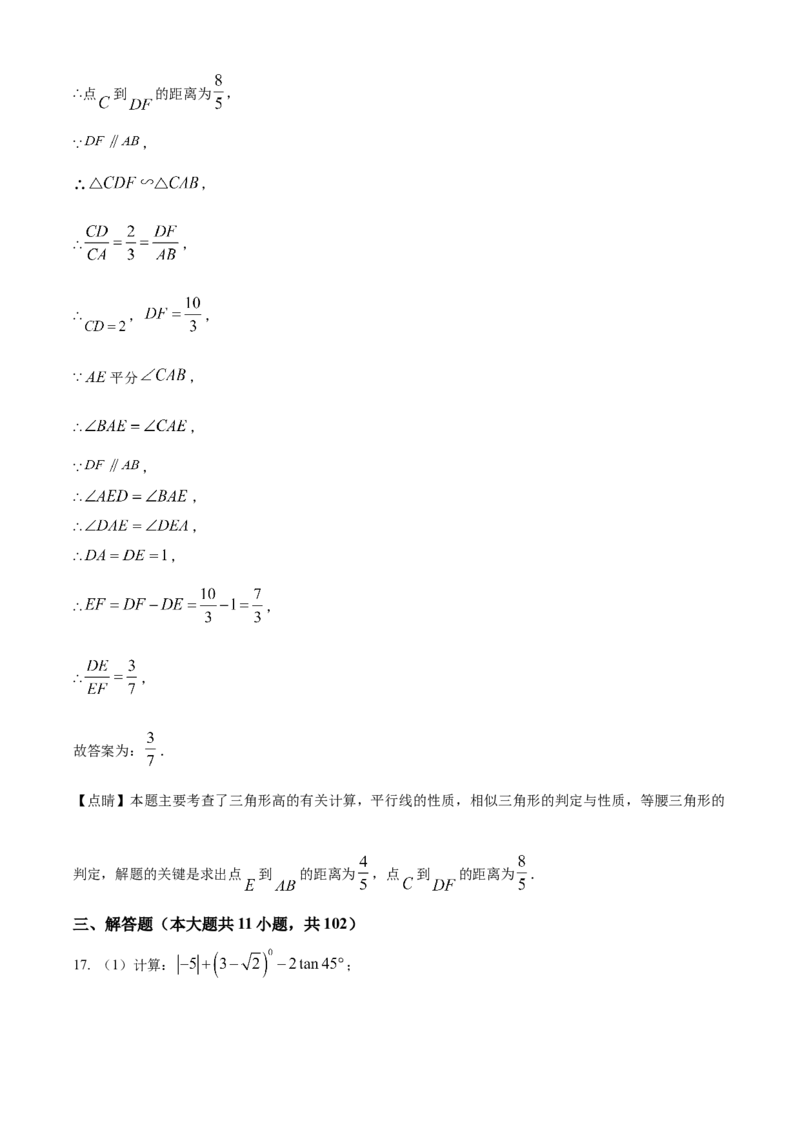 精品解析：2022年江苏省淮安市中考数学真题（解析版）_初中数学_九年级数学下册（人教版）_全国各地数学中考真题_2022年全国中考数学真题145份