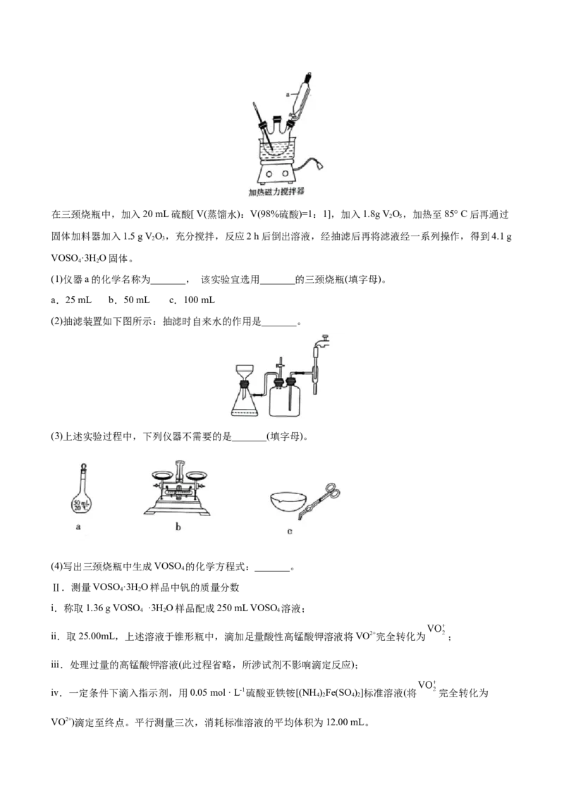 第九章化学实验基础及综合实验（测）-2023年高考化学一轮复习讲练测（全国通用）（解析版）_05高考化学_通用版（老高考）复习资料_2023年复习资料_一轮复习