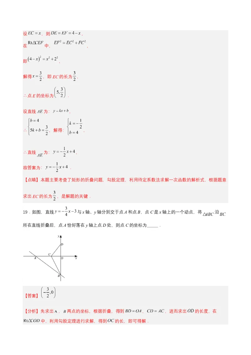 第十九章一次函数（达标检测）-（人教版）（解析版）_初中数学_八年级数学下册（人教版）_单元测试