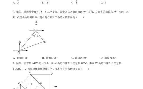 精品解析：2022年山东省烟台市中考数学真题（原卷版）_初中数学_九年级数学下册（人教版）_全国各地数学中考真题_2022年全国中考数学真题145份
