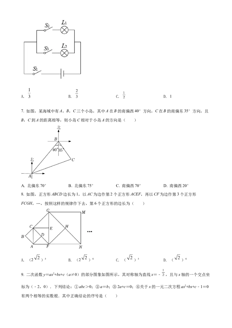 精品解析：2022年山东省烟台市中考数学真题（原卷版）_初中数学_九年级数学下册（人教版）_全国各地数学中考真题_2022年全国中考数学真题145份