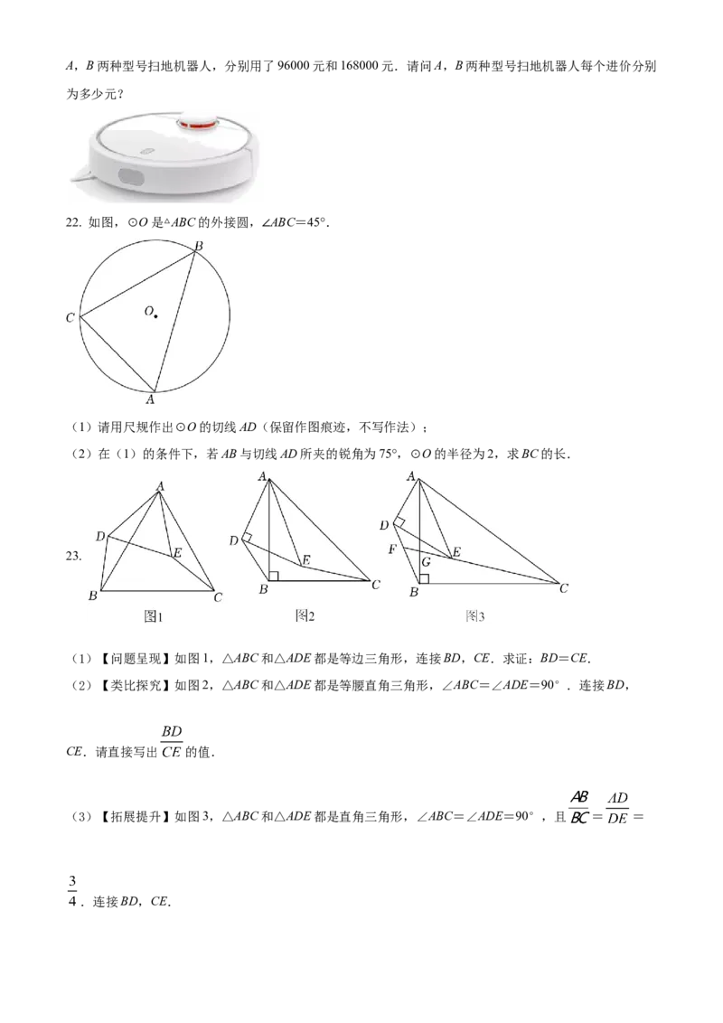 精品解析：2022年山东省烟台市中考数学真题（原卷版）_初中数学_九年级数学下册（人教版）_全国各地数学中考真题_2022年全国中考数学真题145份