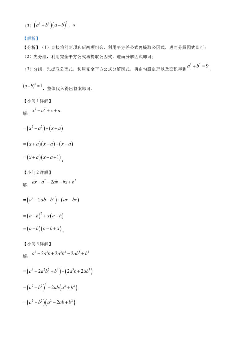 精品解析：青海省西宁市城区2022年中考数学真题（解析版）_初中数学_九年级数学下册（人教版）_全国各地数学中考真题_2022年全国中考数学真题145份