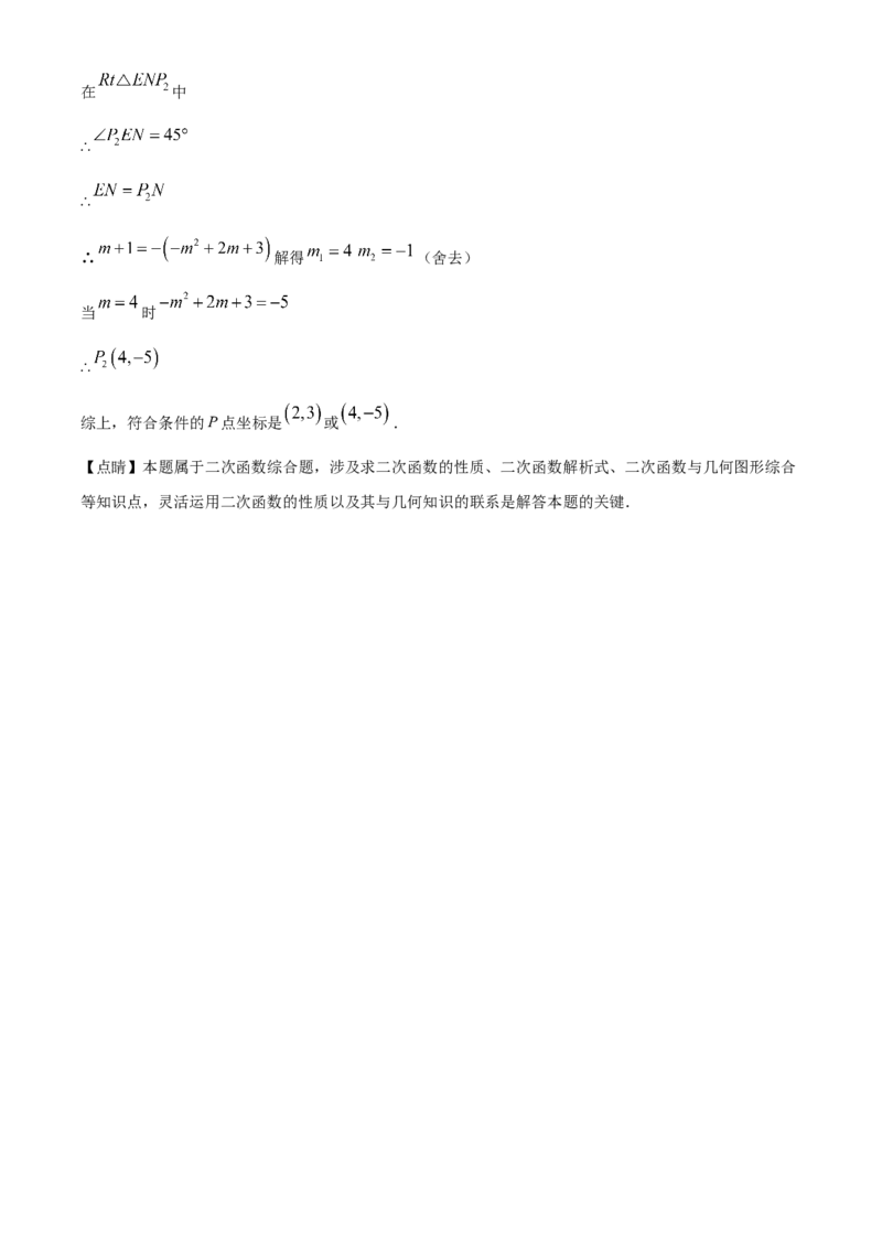 精品解析：青海省西宁市城区2022年中考数学真题（解析版）_初中数学_九年级数学下册（人教版）_全国各地数学中考真题_2022年全国中考数学真题145份