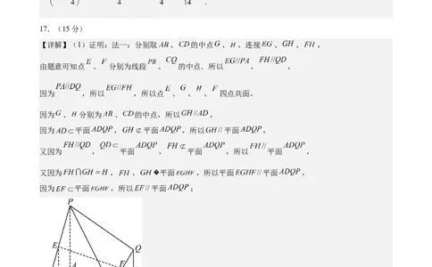 黄金卷-赢在高考&middot;黄金8卷备战2024年高考数学模拟卷（天津专用）（参考答案）_2.2025数学总复习_2024年新高考资料_4.2024高考模拟预测试卷