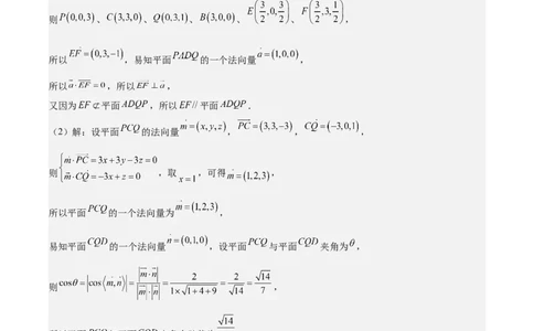 黄金卷-赢在高考&middot;黄金8卷备战2024年高考数学模拟卷（天津专用）（参考答案）_2.2025数学总复习_2024年新高考资料_4.2024高考模拟预测试卷