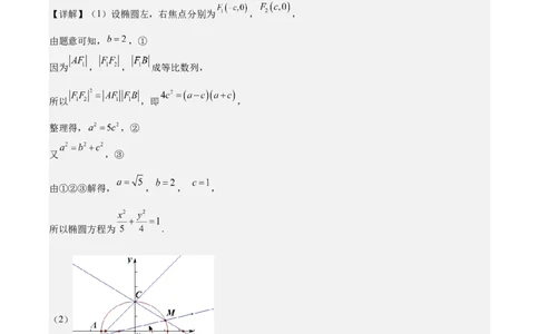 黄金卷-赢在高考&middot;黄金8卷备战2024年高考数学模拟卷（天津专用）（参考答案）_2.2025数学总复习_2024年新高考资料_4.2024高考模拟预测试卷