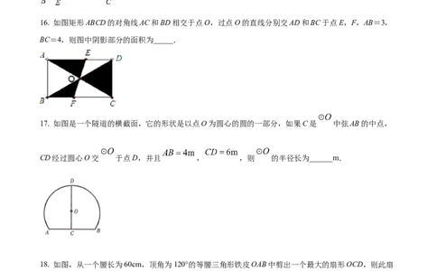精品解析：2022年青海省中考数学真题（原卷版）_初中数学_九年级数学下册（人教版）_全国各地数学中考真题_2022年全国中考数学真题145份