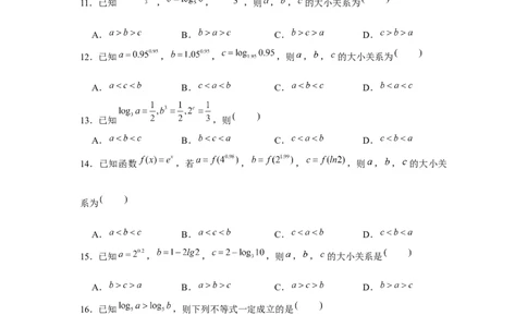 重难点突破03幂、指、对数的大小比较（原卷版）_2.2025数学总复习_2024年新高考资料_3.2024专项复习_更新中2024年新高考数学一轮复习之题型归纳与重难专题突破提升（新高考专用）