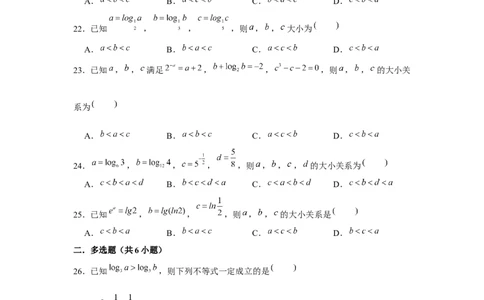 重难点突破03幂、指、对数的大小比较（原卷版）_2.2025数学总复习_2024年新高考资料_3.2024专项复习_更新中2024年新高考数学一轮复习之题型归纳与重难专题突破提升（新高考专用）