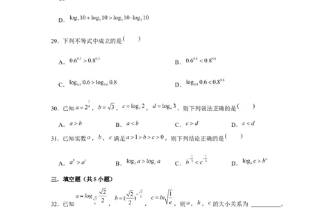 重难点突破03幂、指、对数的大小比较（原卷版）_2.2025数学总复习_2024年新高考资料_3.2024专项复习_更新中2024年新高考数学一轮复习之题型归纳与重难专题突破提升（新高考专用）