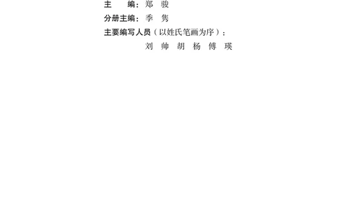 普通高中教科书&middot;信息技术选择性必修6开源硬件项目设计_高中全套电子教材及答案。_01高中电子教材全套_信息技术_沪科教版_高中年级_选择性必修6开源硬件项目设计