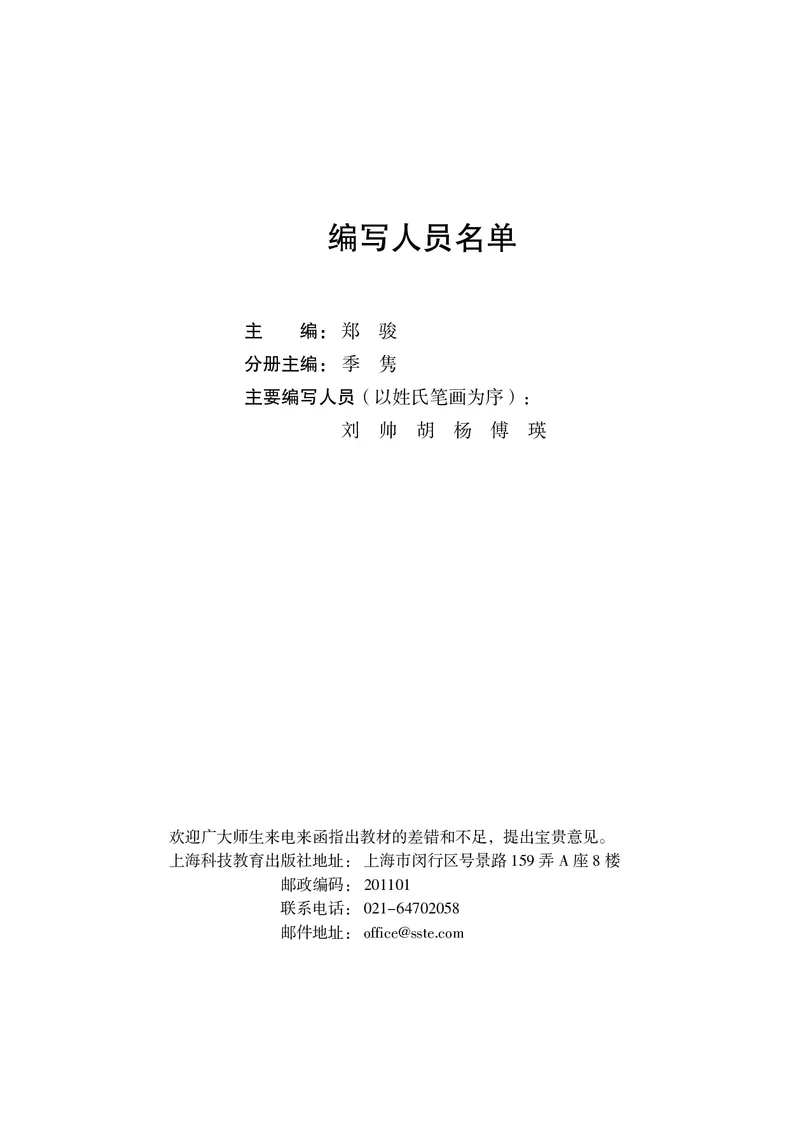 普通高中教科书&middot;信息技术选择性必修6开源硬件项目设计_高中全套电子教材及答案。_01高中电子教材全套_信息技术_沪科教版_高中年级_选择性必修6开源硬件项目设计