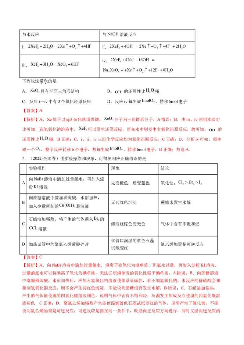 第04讲氧化还原反应的基本概念和规律（讲义）（解析版）_05高考化学_2025年新高考资料_一轮复习_2025年高考化学一轮复习讲练测（新教材新高考）_第一章物质及其变化