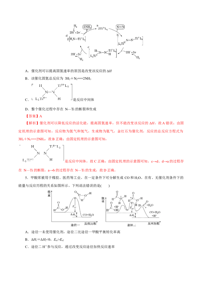 第18讲化学反应速率（练）-2023年高考化学一轮复习讲练测（新教材新高考）（解析版）_05高考化学_新高考复习资料_2023年新高考资料_一轮复习