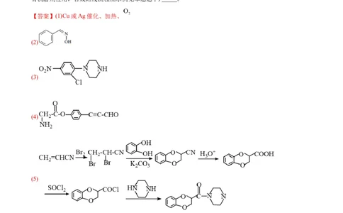 第22练有机合成与推断题（解析版）_05高考化学_2024年新高考资料_2.2024二轮复习_2023年暑假分层作业高二化学（2024届一轮复习通用）