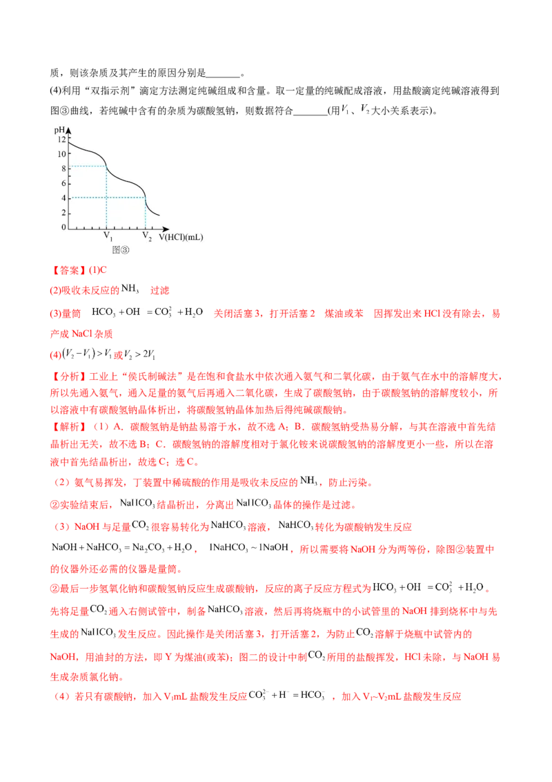 第08讲钠及其重要化合物（练习）（解析版）_05高考化学_2024年新高考资料_1.2024一轮复习_2024年高考化学一轮复习讲练测（新教材新高考）