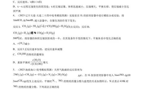 第七章化学反应速率与化学平衡（测试）（原卷版）_05高考化学_2024年新高考资料_1.2024一轮复习_2024年高考化学一轮复习讲练测（新教材新高考）