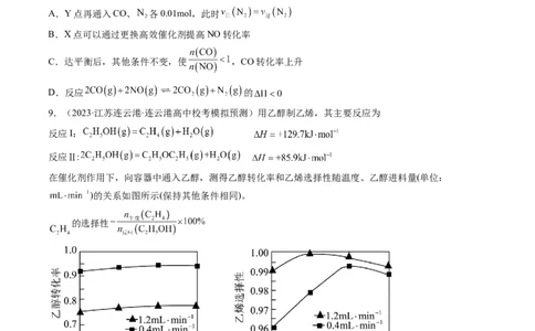 第七章化学反应速率与化学平衡（测试）（原卷版）_05高考化学_2024年新高考资料_1.2024一轮复习_2024年高考化学一轮复习讲练测（新教材新高考）