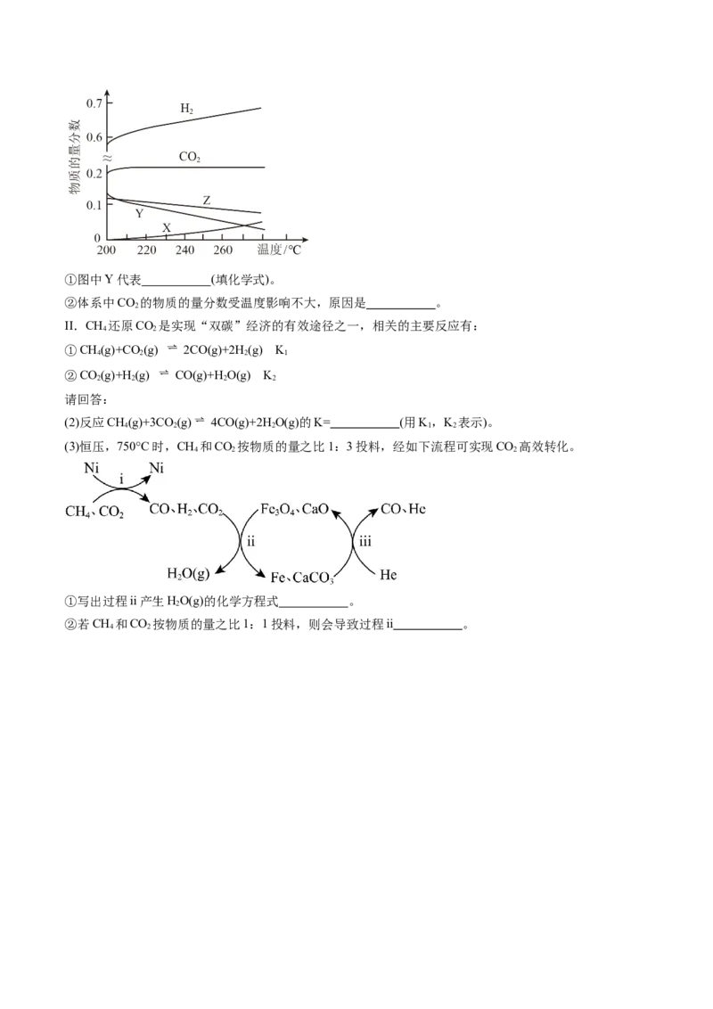 第七章化学反应速率与化学平衡（测试）（原卷版）_05高考化学_2024年新高考资料_1.2024一轮复习_2024年高考化学一轮复习讲练测（新教材新高考）