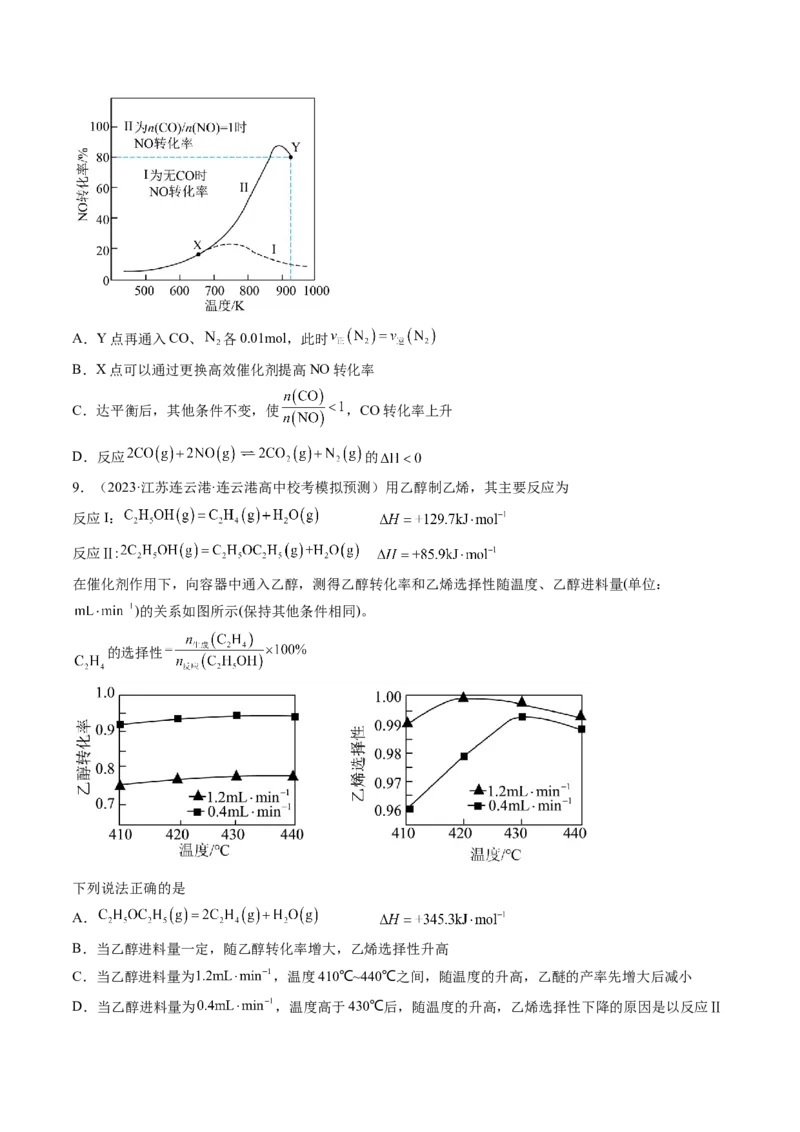 第七章化学反应速率与化学平衡（测试）（原卷版）_05高考化学_2024年新高考资料_1.2024一轮复习_2024年高考化学一轮复习讲练测（新教材新高考）