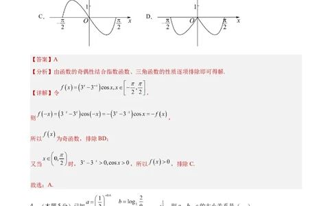 黄金卷-赢在高考&middot;黄金8卷备战2024年高考数学模拟卷（天津专用）（解析版）_2.2025数学总复习_2024年新高考资料_4.2024高考模拟预测试卷