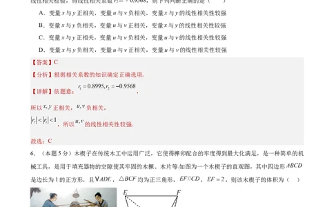 黄金卷-赢在高考&middot;黄金8卷备战2024年高考数学模拟卷（天津专用）（解析版）_2.2025数学总复习_2024年新高考资料_4.2024高考模拟预测试卷
