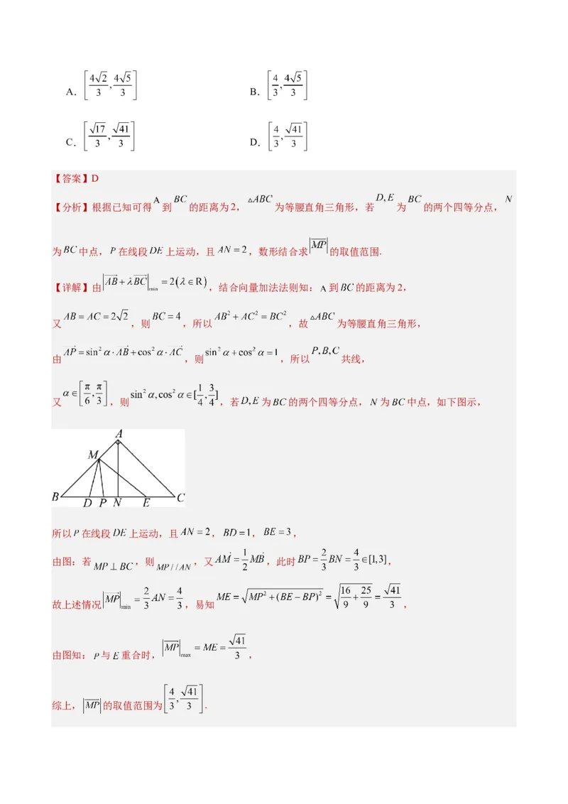 黄金卷-赢在高考&middot;黄金8卷备战2024年高考数学模拟卷（天津专用）（解析版）_2.2025数学总复习_2024年新高考资料_4.2024高考模拟预测试卷