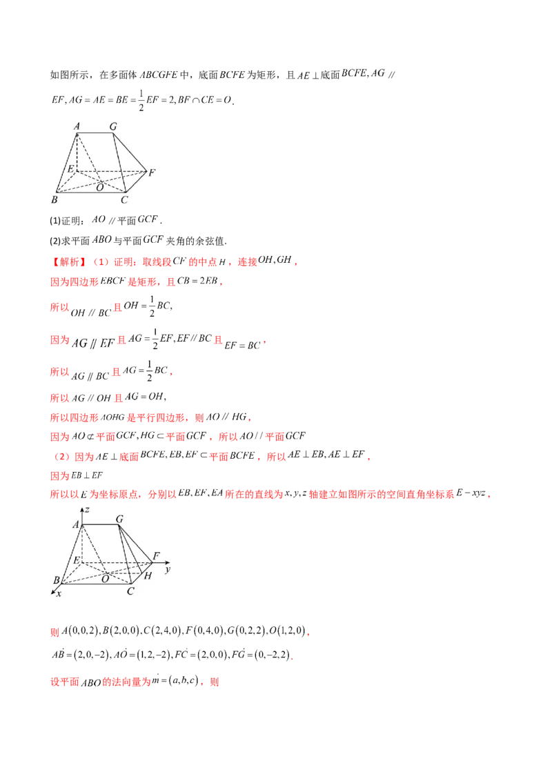 高三开学收心考试模拟卷（测试范围：高考全部内容）（解析版）_2.2025数学总复习_2024年新高考资料_1.2024一轮复习_2024年高考数学一轮复习讲练测（新教材新高考）_模拟预测模块
