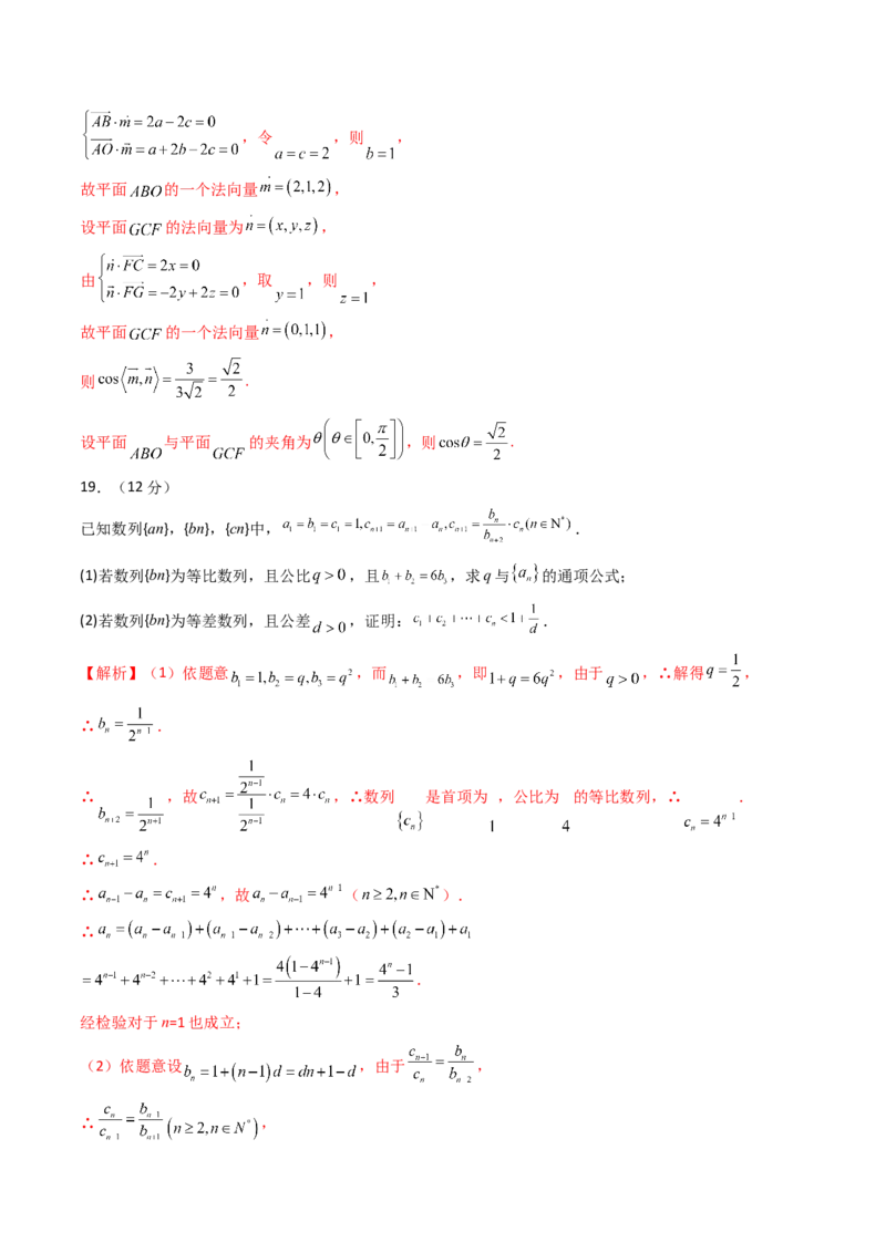 高三开学收心考试模拟卷（测试范围：高考全部内容）（解析版）_2.2025数学总复习_2024年新高考资料_1.2024一轮复习_2024年高考数学一轮复习讲练测（新教材新高考）_模拟预测模块