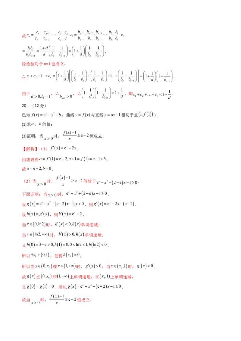 高三开学收心考试模拟卷（测试范围：高考全部内容）（解析版）_2.2025数学总复习_2024年新高考资料_1.2024一轮复习_2024年高考数学一轮复习讲练测（新教材新高考）_模拟预测模块