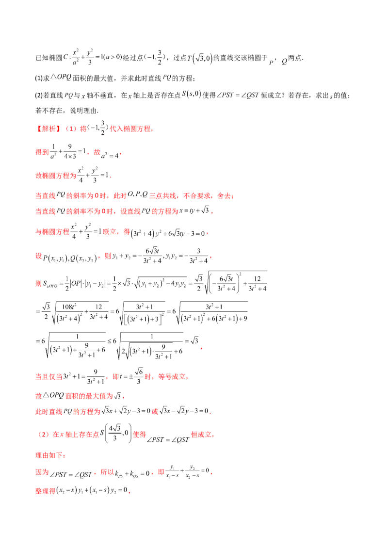 高三开学收心考试模拟卷（测试范围：高考全部内容）（解析版）_2.2025数学总复习_2024年新高考资料_1.2024一轮复习_2024年高考数学一轮复习讲练测（新教材新高考）_模拟预测模块