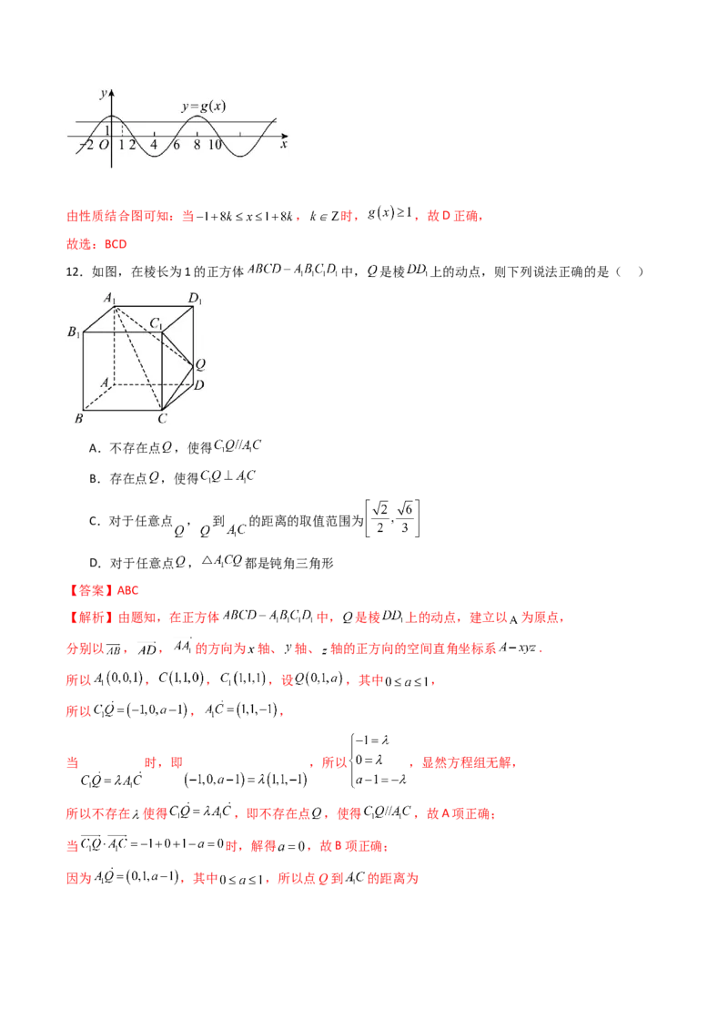 高三开学收心考试模拟卷（测试范围：高考全部内容）（解析版）_2.2025数学总复习_2024年新高考资料_1.2024一轮复习_2024年高考数学一轮复习讲练测（新教材新高考）_模拟预测模块