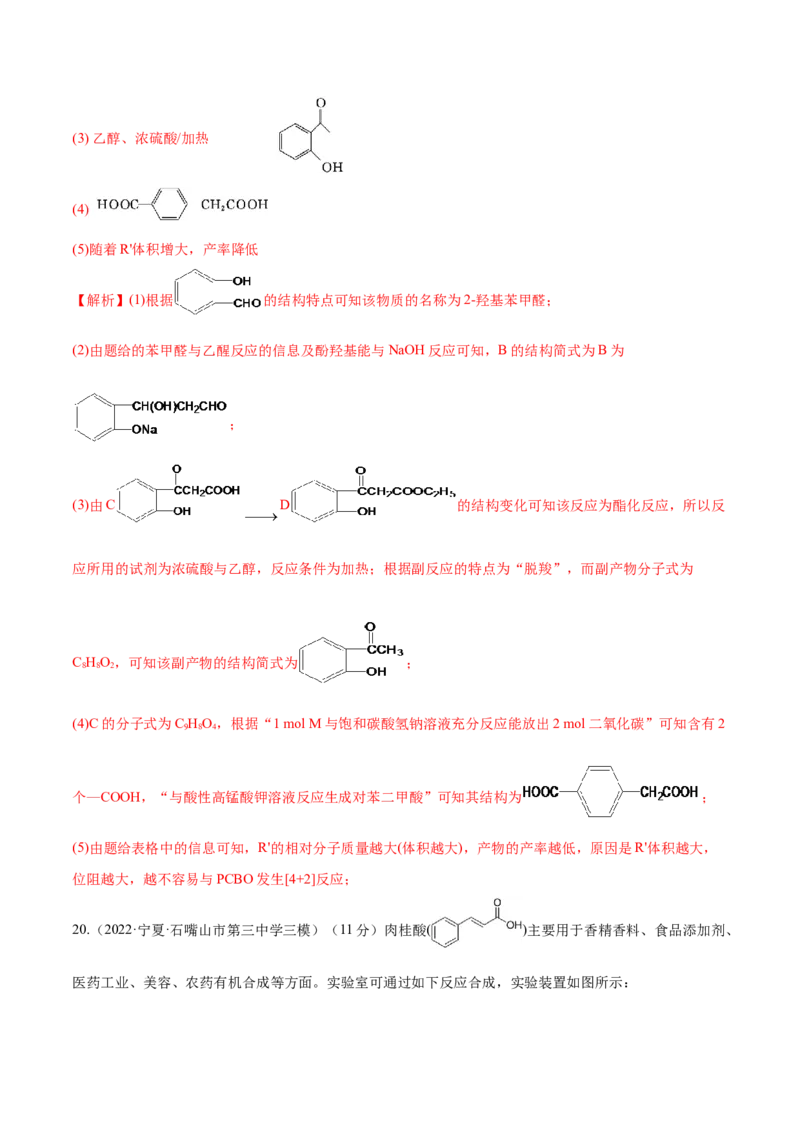 第十一章有机化学基础（测）-2023年高考化学一轮复习讲练测（全国通用）（解析版）_05高考化学_通用版（老高考）复习资料_2023年复习资料_一轮复习