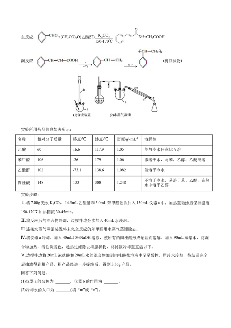 第十一章有机化学基础（测）-2023年高考化学一轮复习讲练测（全国通用）（解析版）_05高考化学_通用版（老高考）复习资料_2023年复习资料_一轮复习