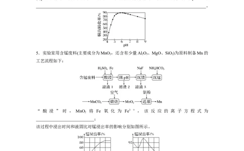 第1部分专题突破　大题突破3　重点题空热练(三)　化工流程题中的曲线分析应用_05高考化学_通用版（老高考）复习资料_2023年复习资料_二轮复习_2023年高考化学二轮复习讲义（全国版）