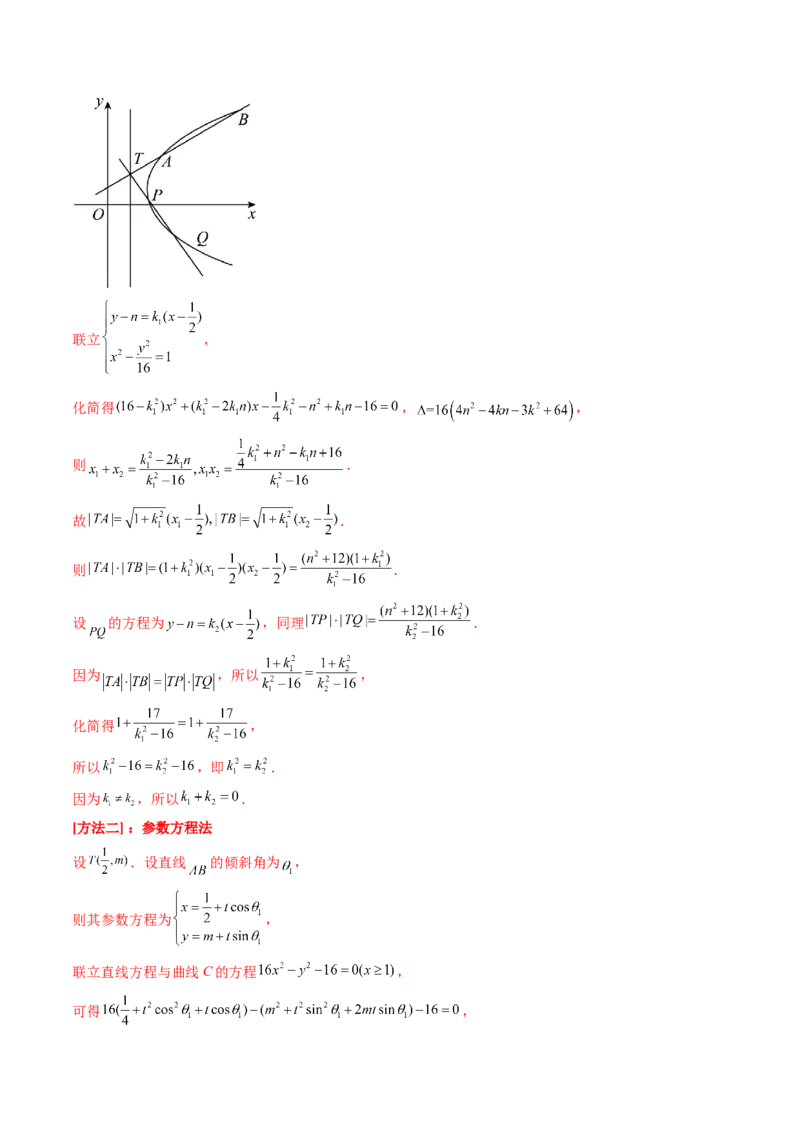 重难点突破15圆锥曲线中的经典七大名圆问题（七大题型）（解析版）_2.2025数学总复习_2025年新高考资料_一轮复习_2025年高考数学一轮复习讲练测（新教材新高考，含2024高考真题）