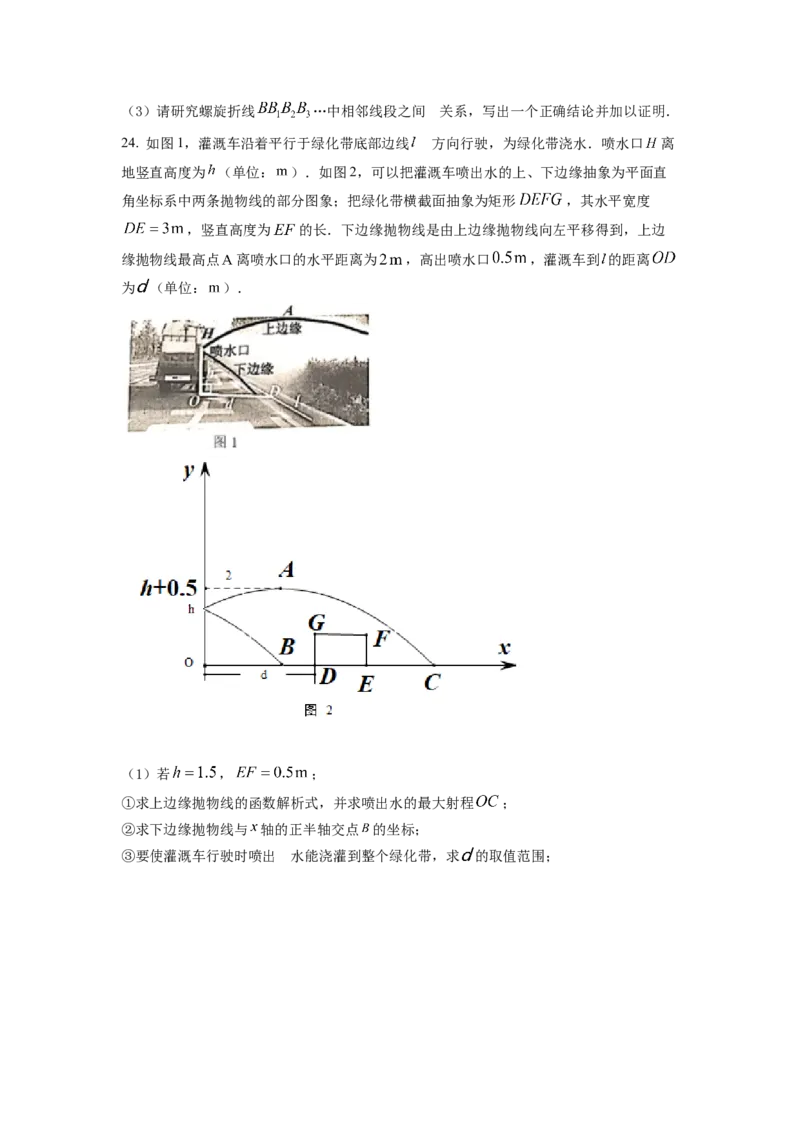 精品解析：2022年浙江省台州市中考数学真题（原卷版）_初中数学_九年级数学下册（人教版）_全国各地数学中考真题_2022年全国中考数学真题145份