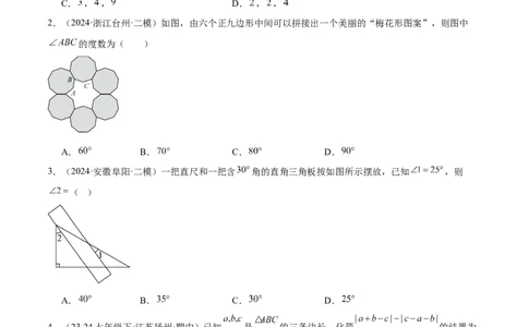 第十一章三角形重难点检测卷（学生版）_初中数学_八年级数学上册（人教版）_重难点专题提升-V7_2025版